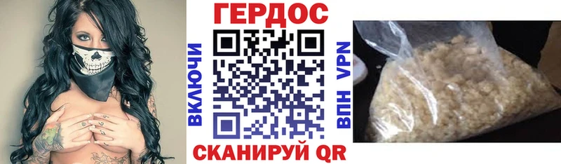 ГЕРОИН белый  Новотитаровская 