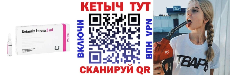 КЕТАМИН ketamine Новотитаровская