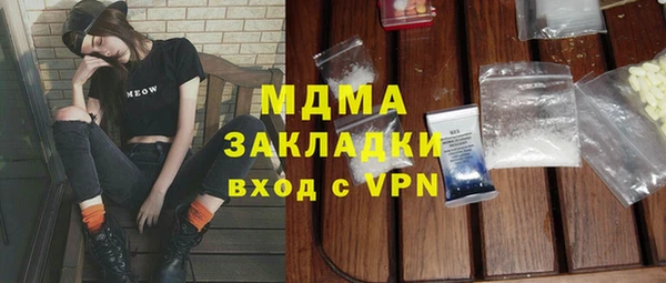 MDMA Абаза