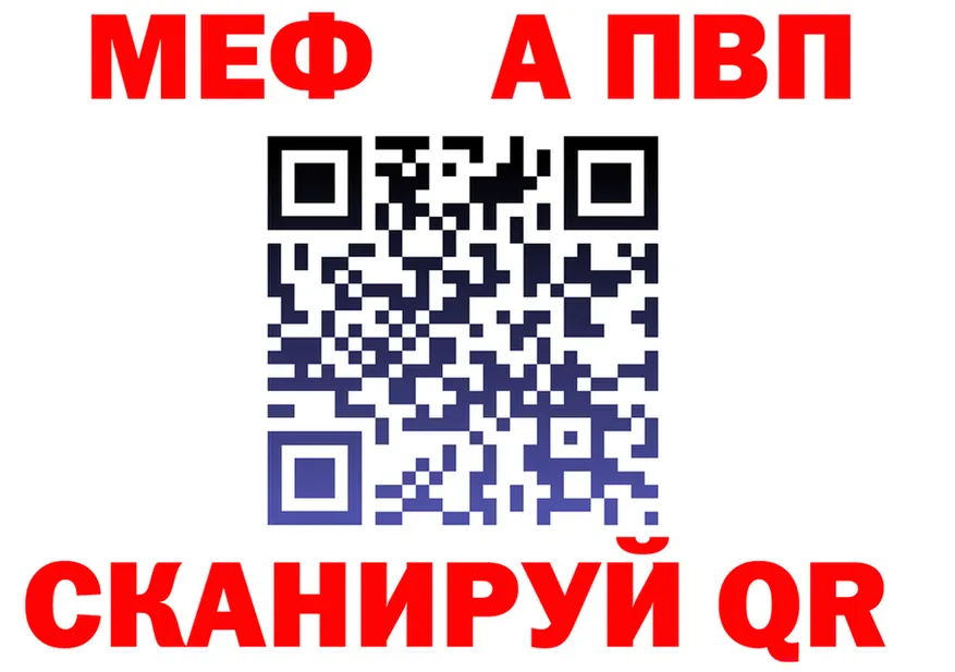 A-PVP мука вход площадка hydra Новотитаровская
