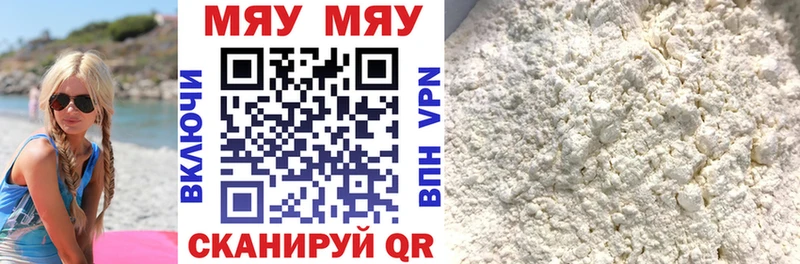 Меф мука  Новотитаровская 